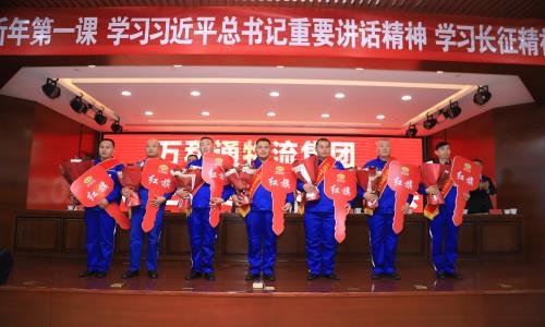 男人草美女网站爽万和通物流集团2022年度总结表彰大会